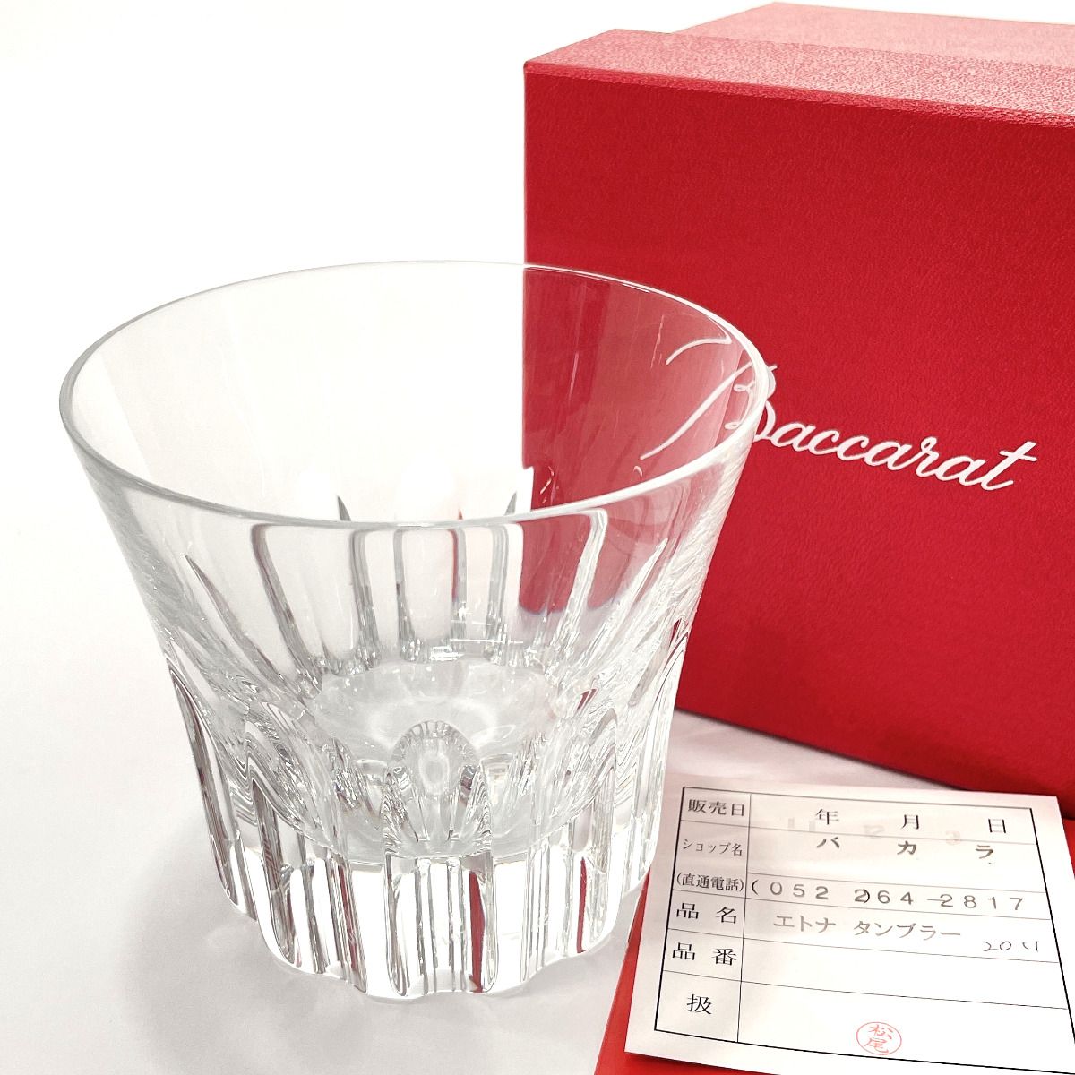 バカラ Baccarat 2011 エトナ タンブラー ロックグラス - 食器