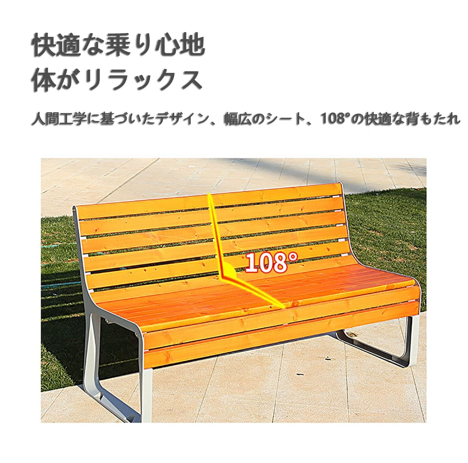 ガーデンベンチ