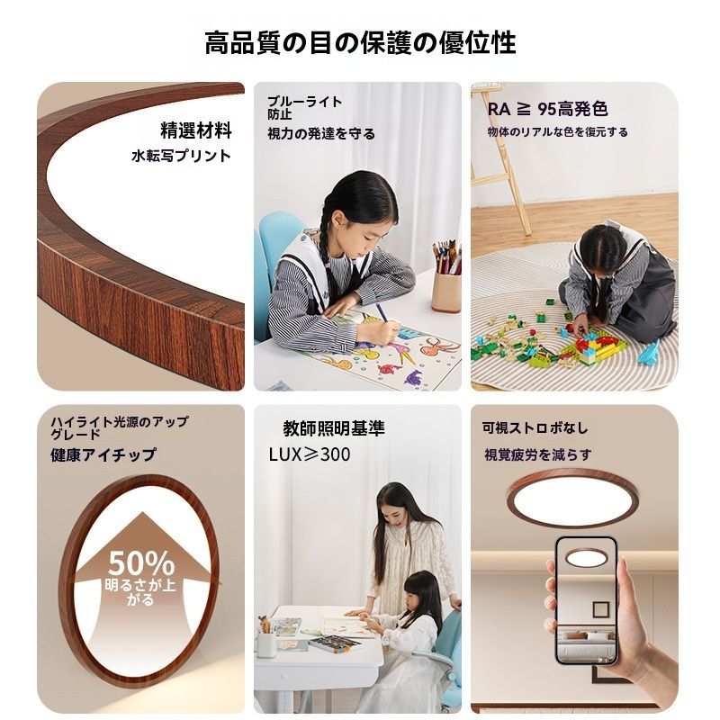 目に優しい 子供部屋