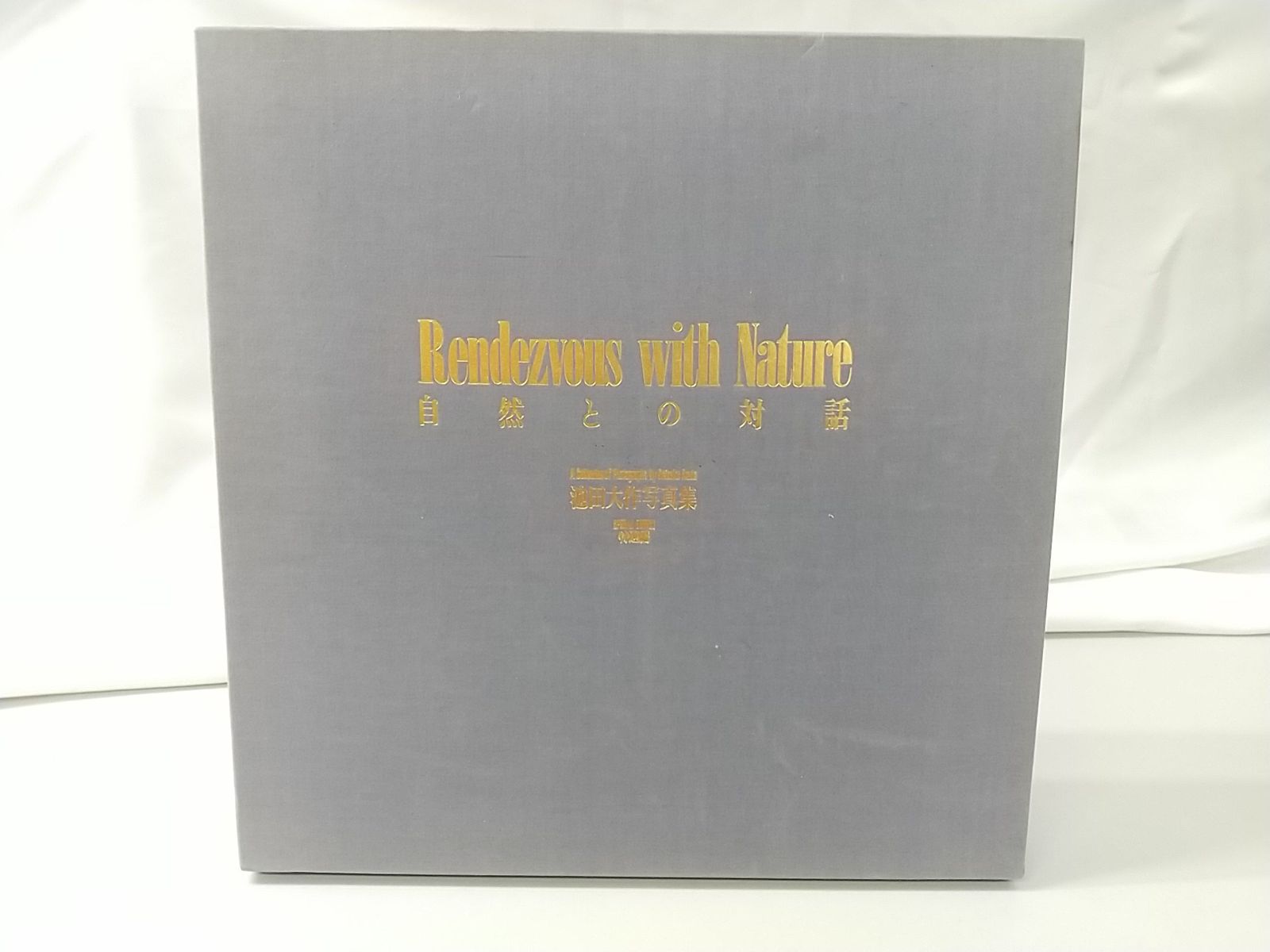 非売品】Rendezvous with Nature 池田大作写真集「自然との対話