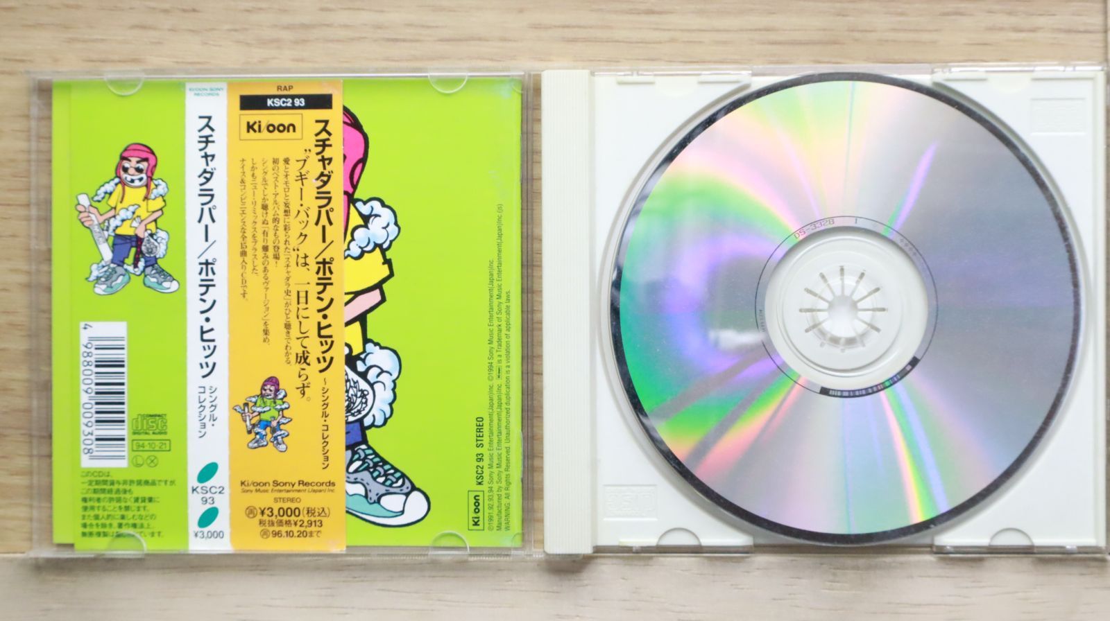 国内盤CD☆スチャダラパー/Schadaraparr□ ポテン・ヒッツ