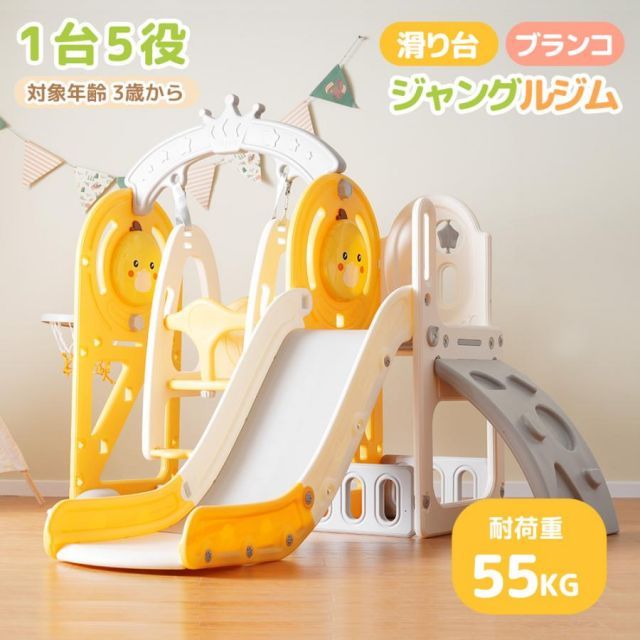 滑り台 すべり台 ブランコ 室内 遊具 バスケットボール すべりだい 収納スペース キッズパーク クリスマス プレゼント 大型 1歳~8歳 子供