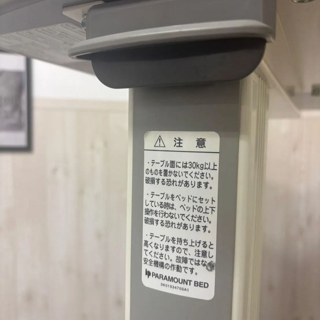 ベッドサイドテーブル