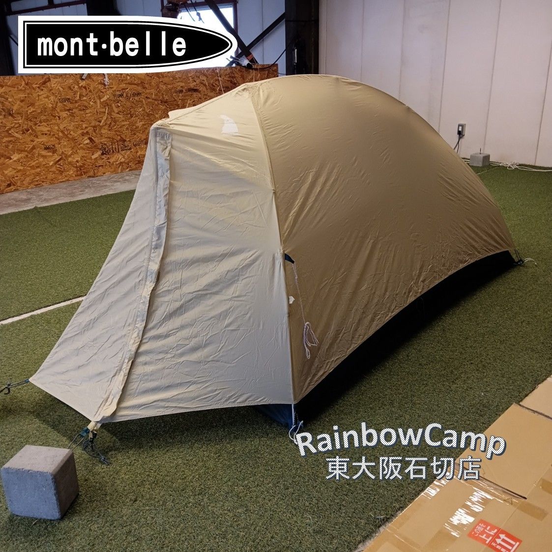 mont-bell モンベル ムーンライト1型 タンLTN グランドシート付き