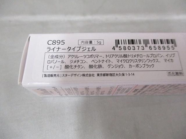コスメ アークティックブリーズ