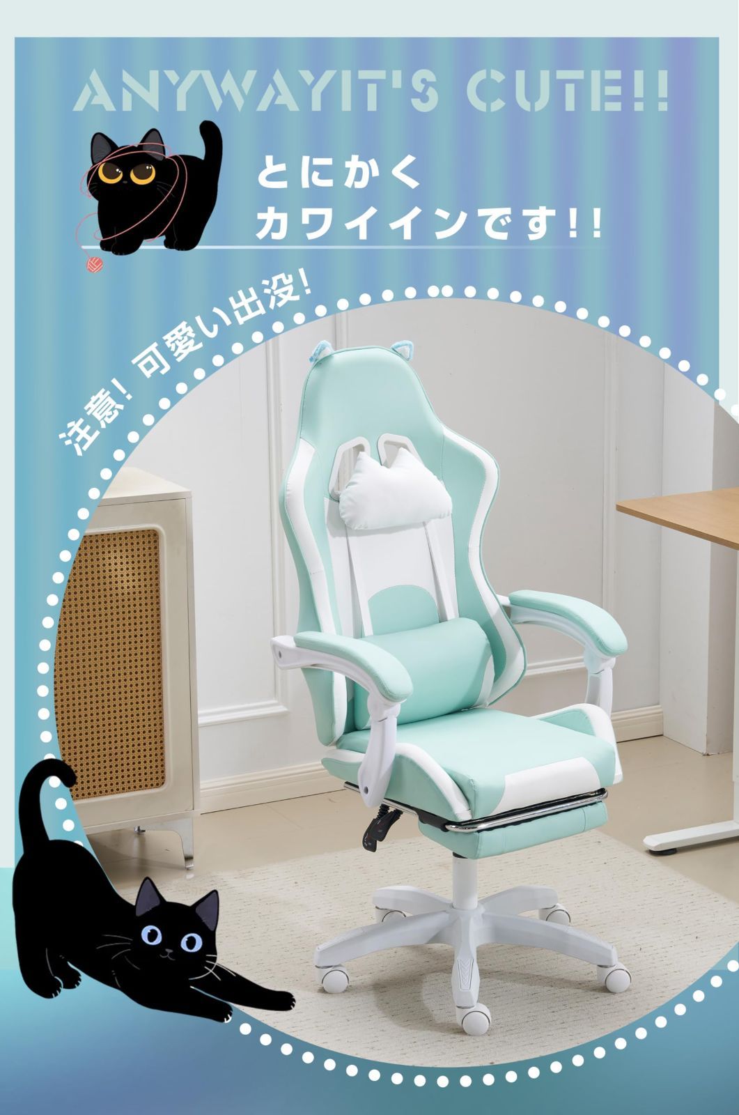 デスクチェア