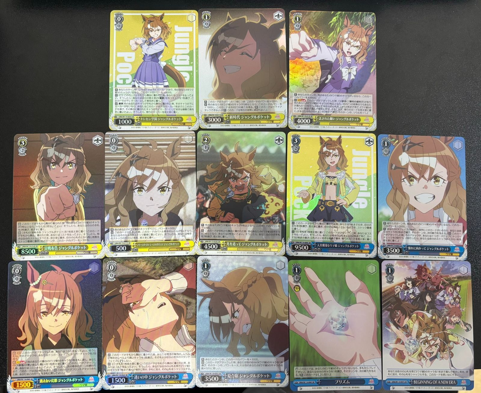 ヴァイスシュヴァルツ ジャングルポケット SP SP 限界を越えた先 ジャングルポケット(サイン入り) 販売 | 劇場