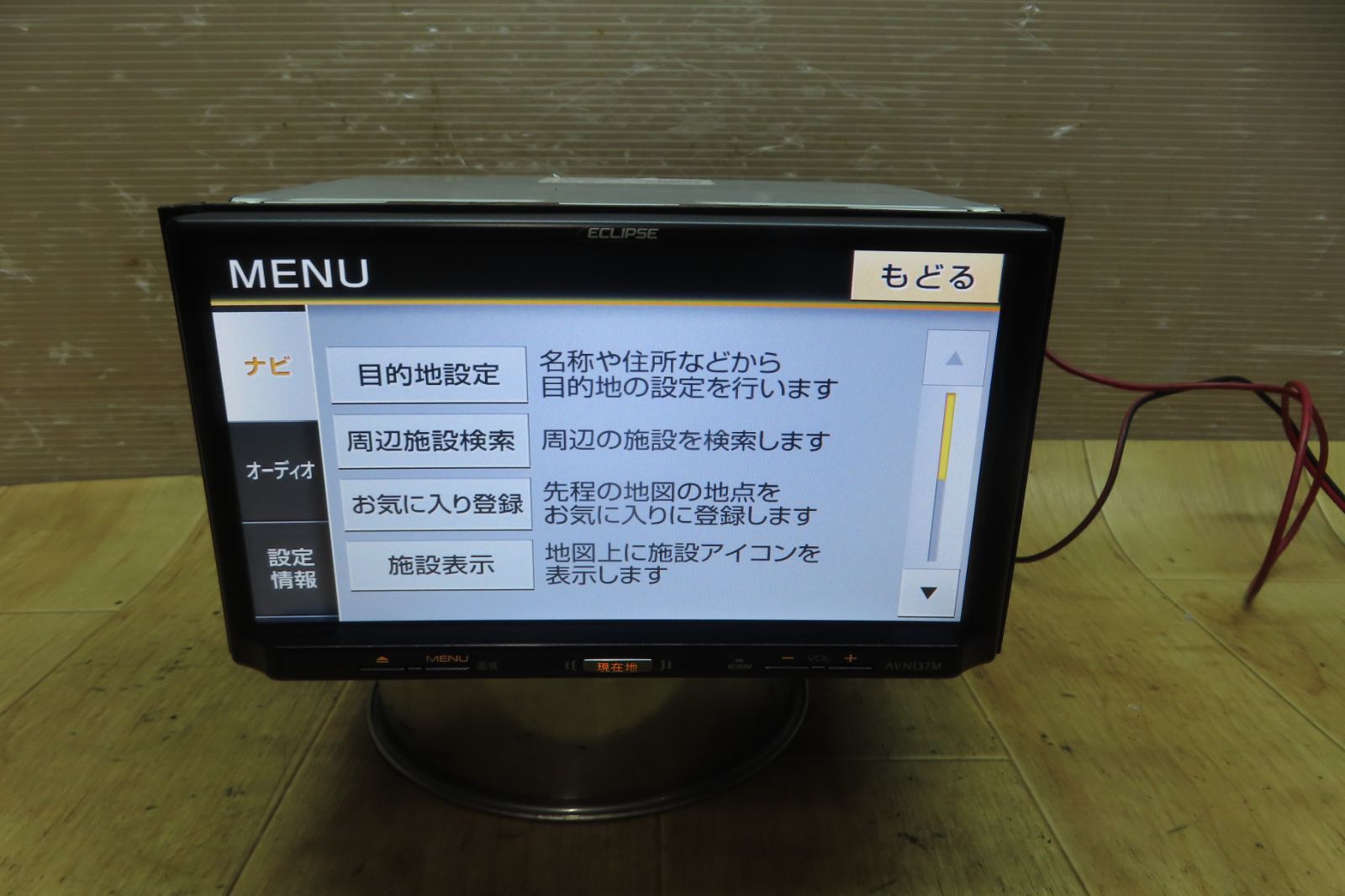 イクリプス AVN137M ワンセグ CD メモリーナビ　2016年