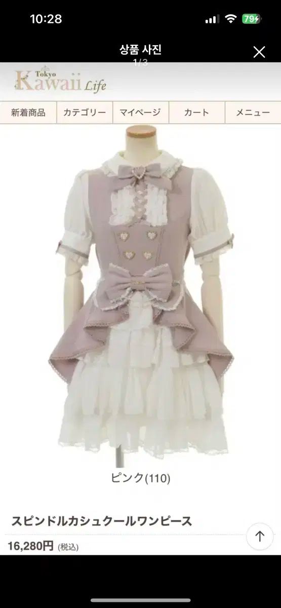 LIZ LISA (リズリサ) スピンドル カシュクル ワンピース 地雷系