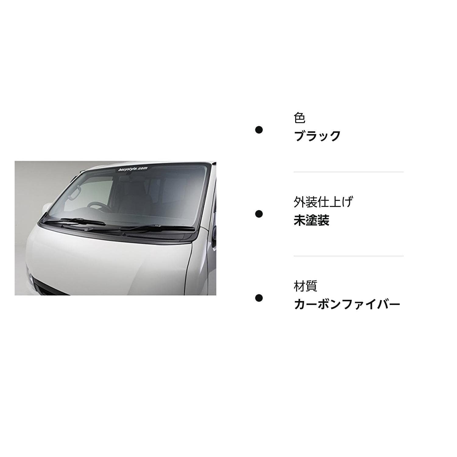 BOXY STYLE ハイエース 200 標準ボディ CARBONTEC ボンネットエクステ