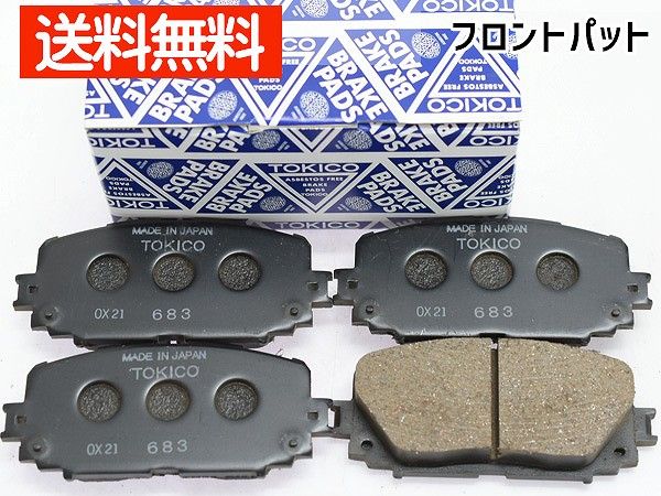 大人気，2026 スペイド NCP145 TOKICO ブレーキパッド フロント 前 4枚 純正同等 トキコ 国産 TN683 送料無料 ブレーキパッド