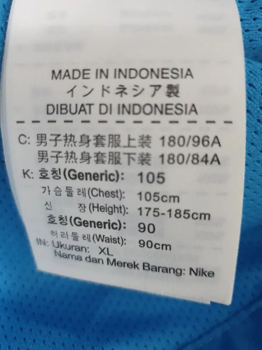 ウィンドブレーカー