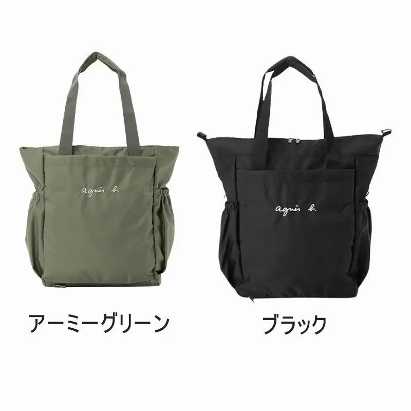 在庫限り】agnes b アニエスベー マザーズバッグ 2WAY マザーズバッグ リュック おむつ換えマット 多機能 大容量 防水 リュック  レディース マザーズバッグ - メルカリ