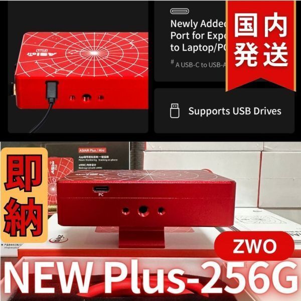 【3年保証】8,500円割引(定価38,300円)ZWO ASI290MM 3年保証・初期不良60日対応】即納！最新モデル！4,001円割引
