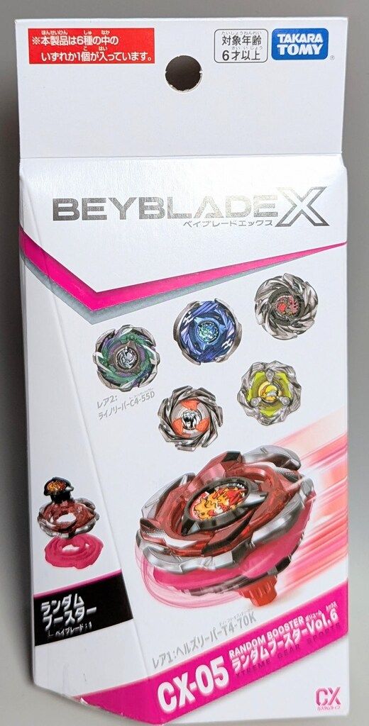 ヘルズリーパーT 4-70K CX-05ランダムブースターVol.6 Amazon | 【単品】 [01] ヘルズリーパーT4-70K CX-05 ランダム