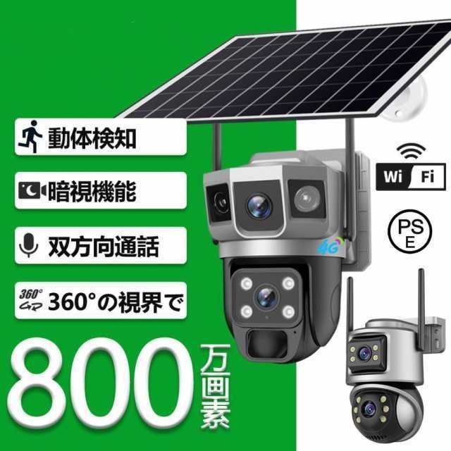 防犯カメラ ソーラー WiFi不要 防水 カラー 暗視 広角 見守りカメラ 2K 防犯カメラ 屋外 ソーラー Wi-Fi 対応 360° 広角撮影カラー暗