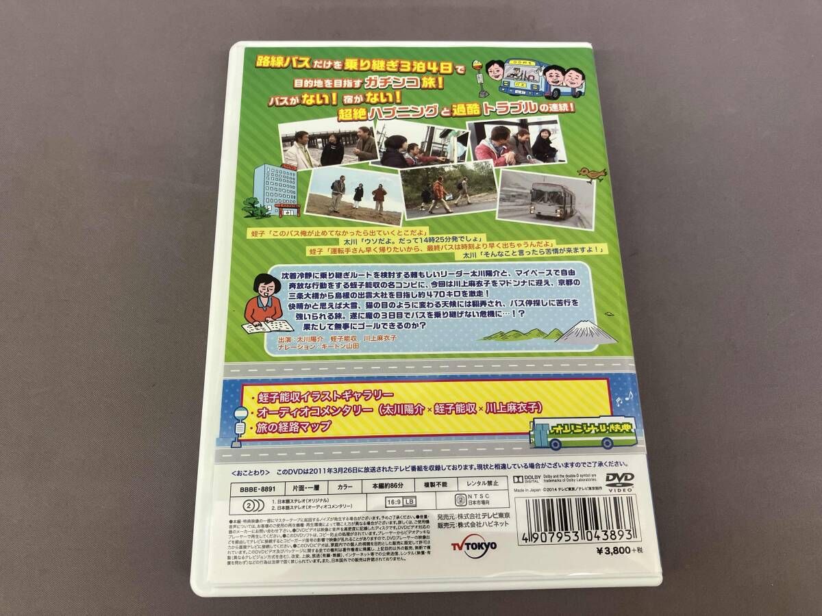(未使用･未開封品)　ローカル路線バス乗り継ぎの旅 京都~出雲大社編 [DVD] v1yptgt ローカル路線バス乗り継ぎの旅 京都～出雲大社編 - メルカリ