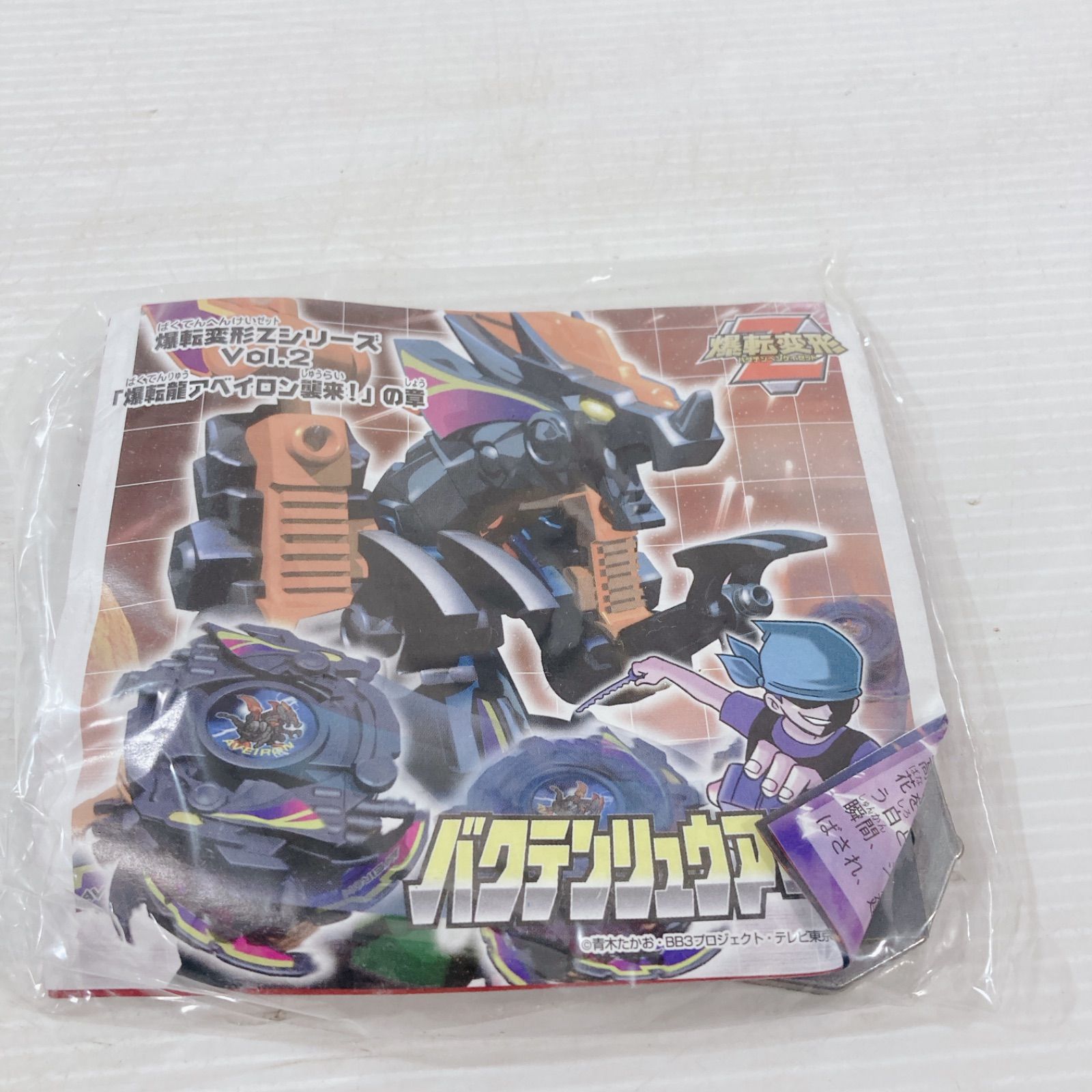 爆転シュートベイブレード Gレボリューション バクテンリュウアベイロン 爆転シュート ベイブレード Gレボリューション 爆転変形Z バク