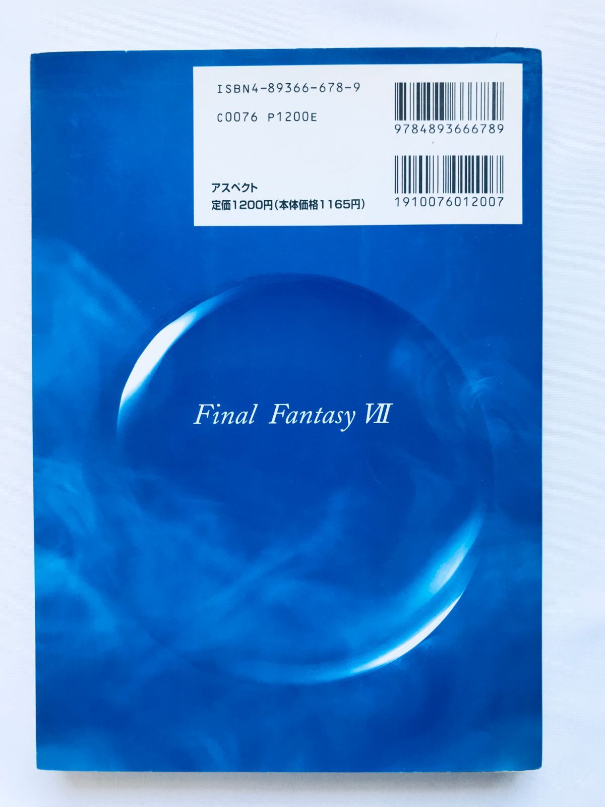 ファイナルファンタジーVII 7 解体真書 ザ・コンプリートガイド