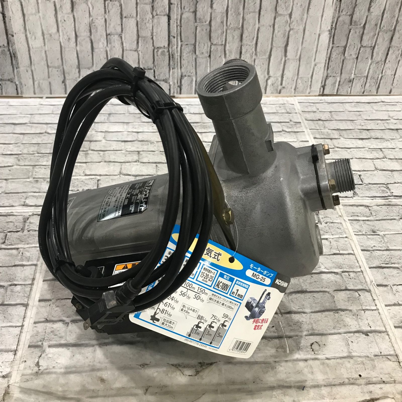 KOSHIN 工進 モーターポンプ MP-25 ホース付き 工進⁄KOSHIN 工進 KOSHIN 工進 モーターポンプ MP-25 ホース付き 工進⁄KOSHIN 工進