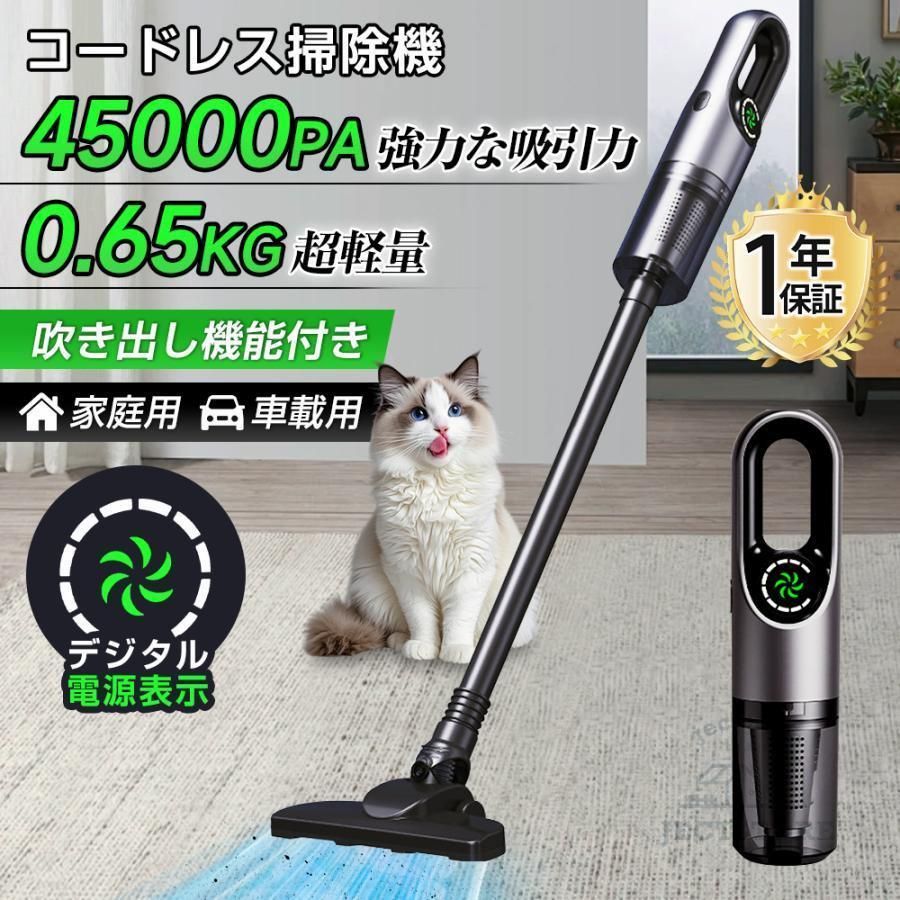 掃除機 コードレス 充電式 強力吸引 人気 サイクロン式 45000Pa 軽量ハンディ掃除機 USB-TypeC充電式 スティック 一人暮らし 省エネ 女性