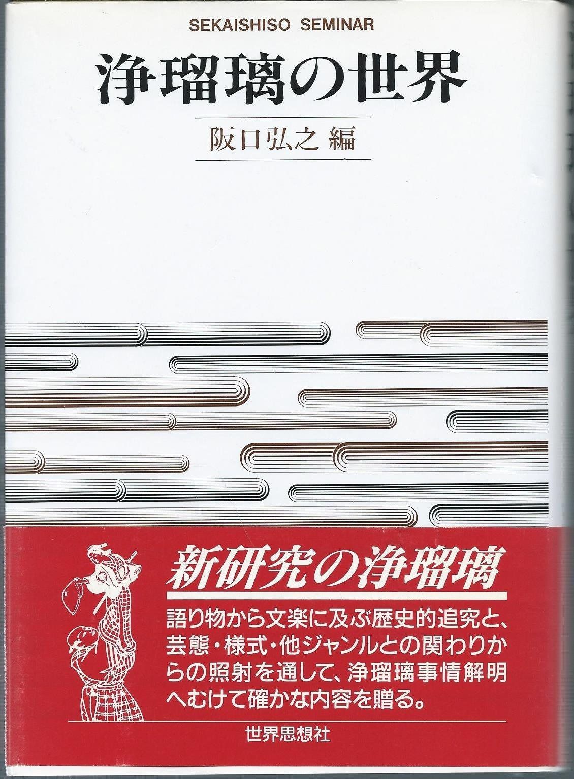 宝塚歌劇100年史「虹の橋 渡りつづけて」舞台編 | 小林公一 |本 | 通販