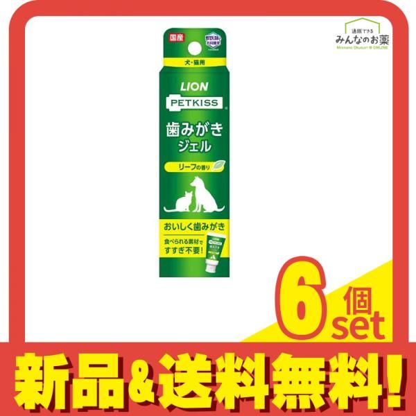 PETKISS ペットキッス 犬猫用 歯みがきジェル リーフの香り 40g 6個セット まとめ売り