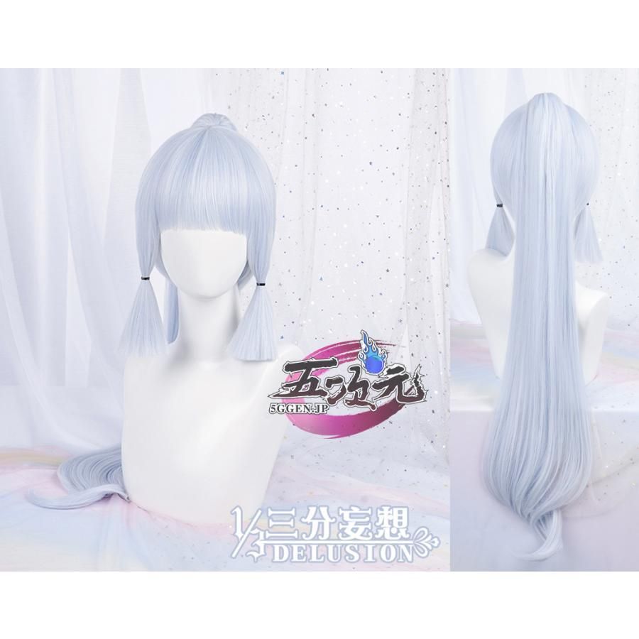 三分妄想 原神 コスプレ 神里綾華 喜茶コラボ 衣装 ※ウィッグ