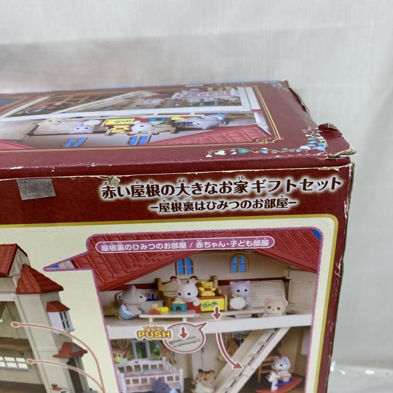 赤い屋根の大きなお家ギフトセット 22