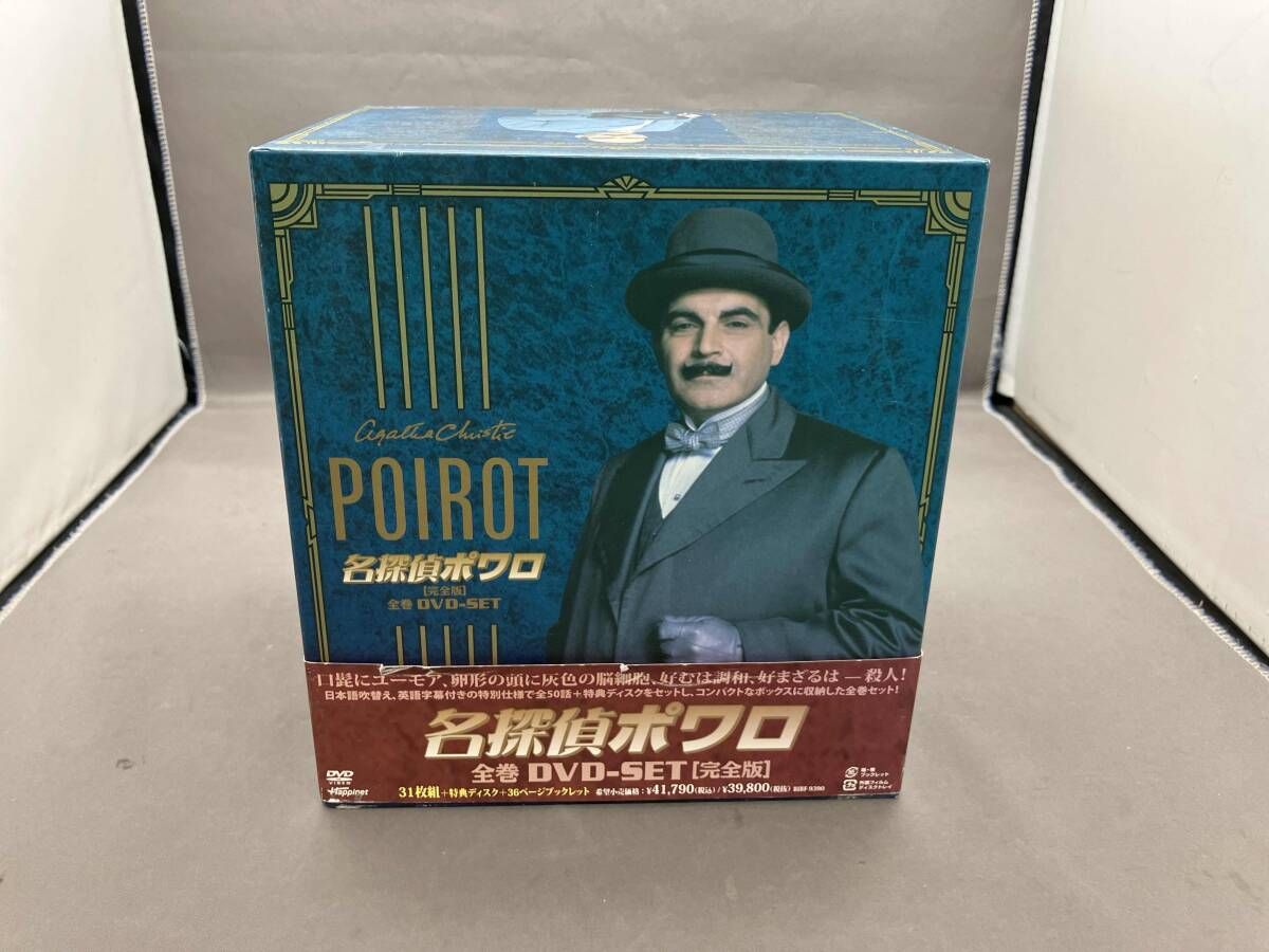 DVDの通販 音楽・映像 名探偵ポワロ 全巻DVD-SET [DVD]