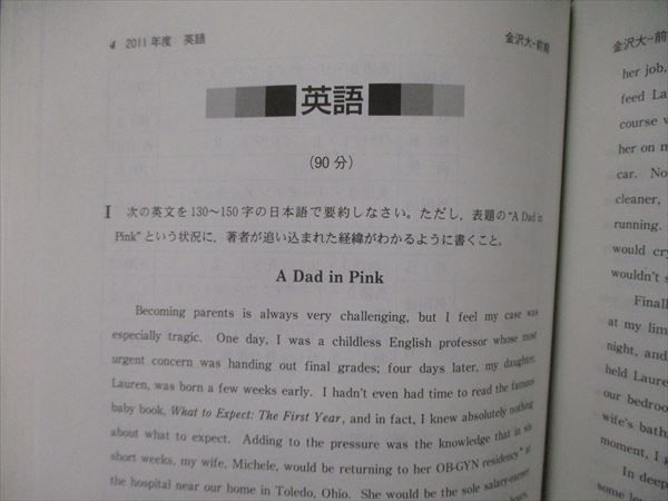 教学社 大学入試シリーズ 赤本 金沢大学 前期日程 最近4カ年 2014 英語/数学/国語/物理/化学/生物/地学 020S1D 楽天市場】教学社 大学入試シリーズ 赤本 金沢大学 前期日程