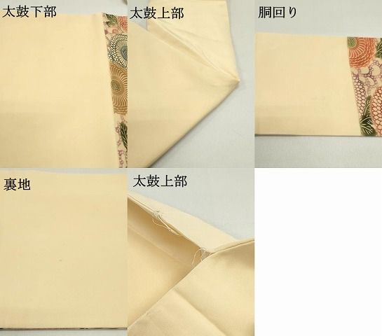 平和屋着物○塩瀬 九寸名古屋帯 本草木染 菊文 丁子色 正絹 逸品