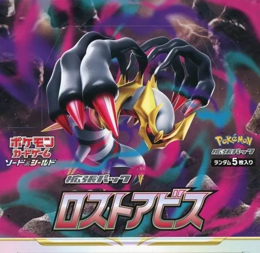 トレカ BOX 旧仕様 ポケモンカードゲーム ソード＆シールド 拡張パック ロストアビス