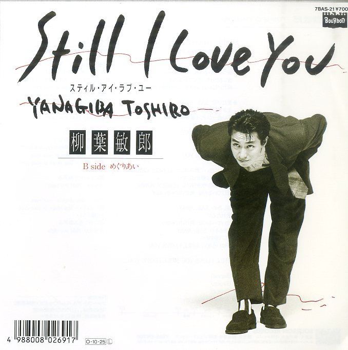 EP1枚 / 柳葉敏郎（一世風靡セピア） / Still I Love You