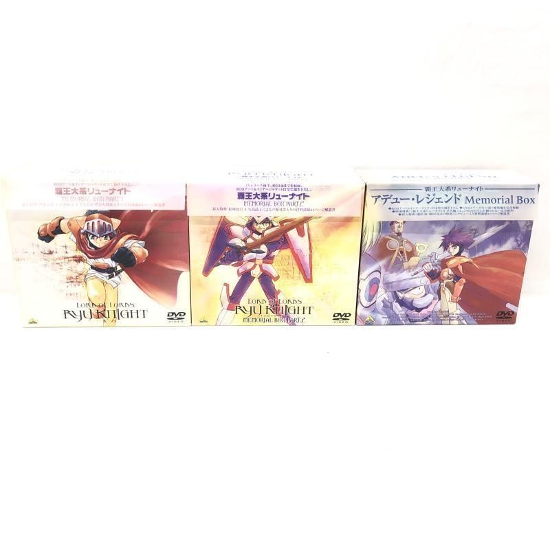 中古】覇王大系リューナイト MEMORIAL BOX 2BOX + アデュー