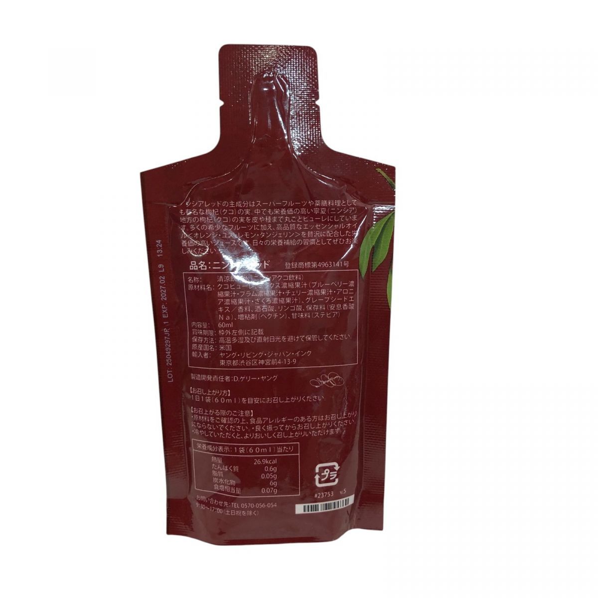 60mL 賞味期限2027.02