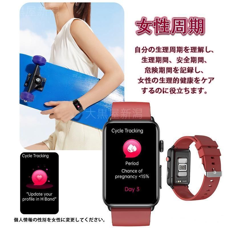 非侵襲的血糖値測定」スマートウォッチ 日本製センサーを搭載
