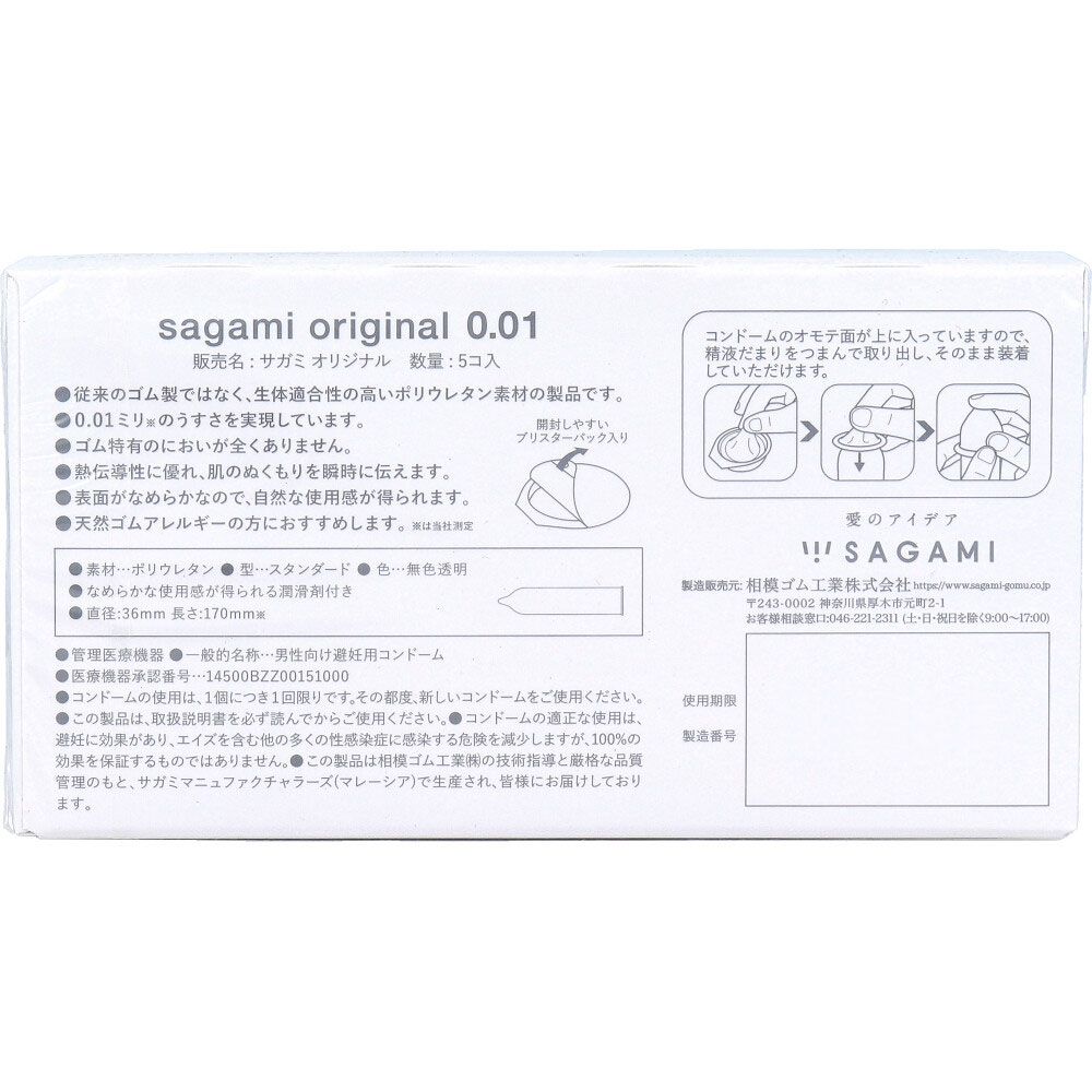 5個入 7個セット