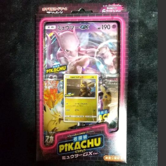 サン&ムーン ジャンボカードパック 名探偵ピカチュウ ミュウツーGX ver. 新品 スペシャルジャンボカードパック ミュウツー＆ミュウGX