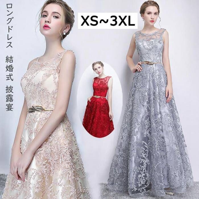 ドレス ロングドレス 演奏会 パーティードレス ワンピース ロング丈 結婚式 披露宴 二次会 お呼ばれ 大きいサイズ ドレス 大人 ピアノ 発表会 イブニングドレス febS852