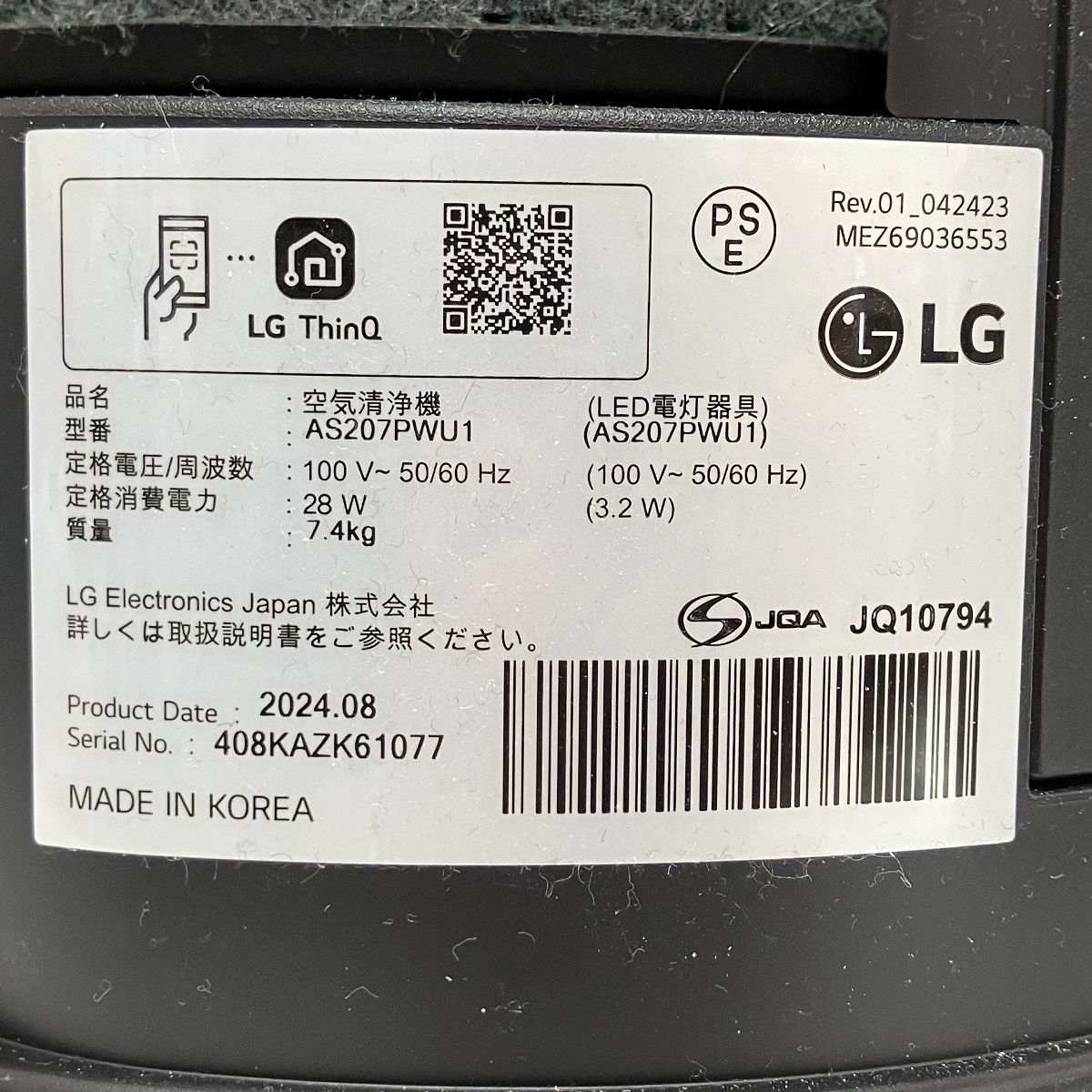 ホワイト 家電