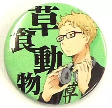 中古】バッジ・ピンズ(キャラクター) 6.月島蛍(草食動物) 「ハイキュー