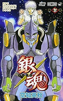 【中古】銀魂—ぎんたま— 70 (ジャンプコミックス) p706p5g