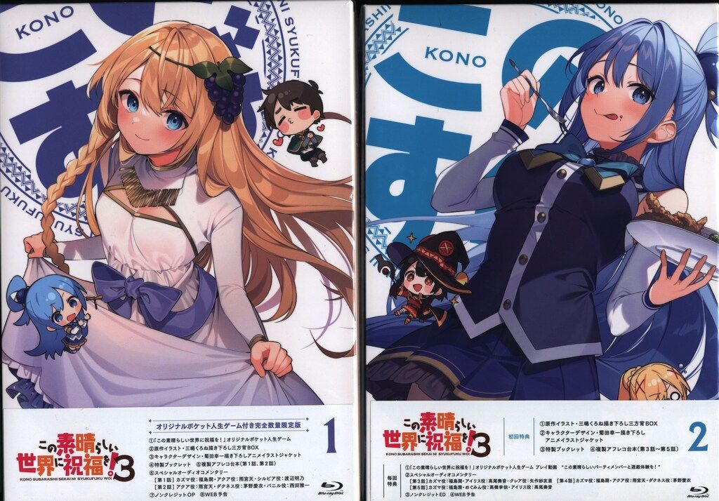 アニメBlu-ray 全4巻セット この素晴らしい世界に祝福を!3