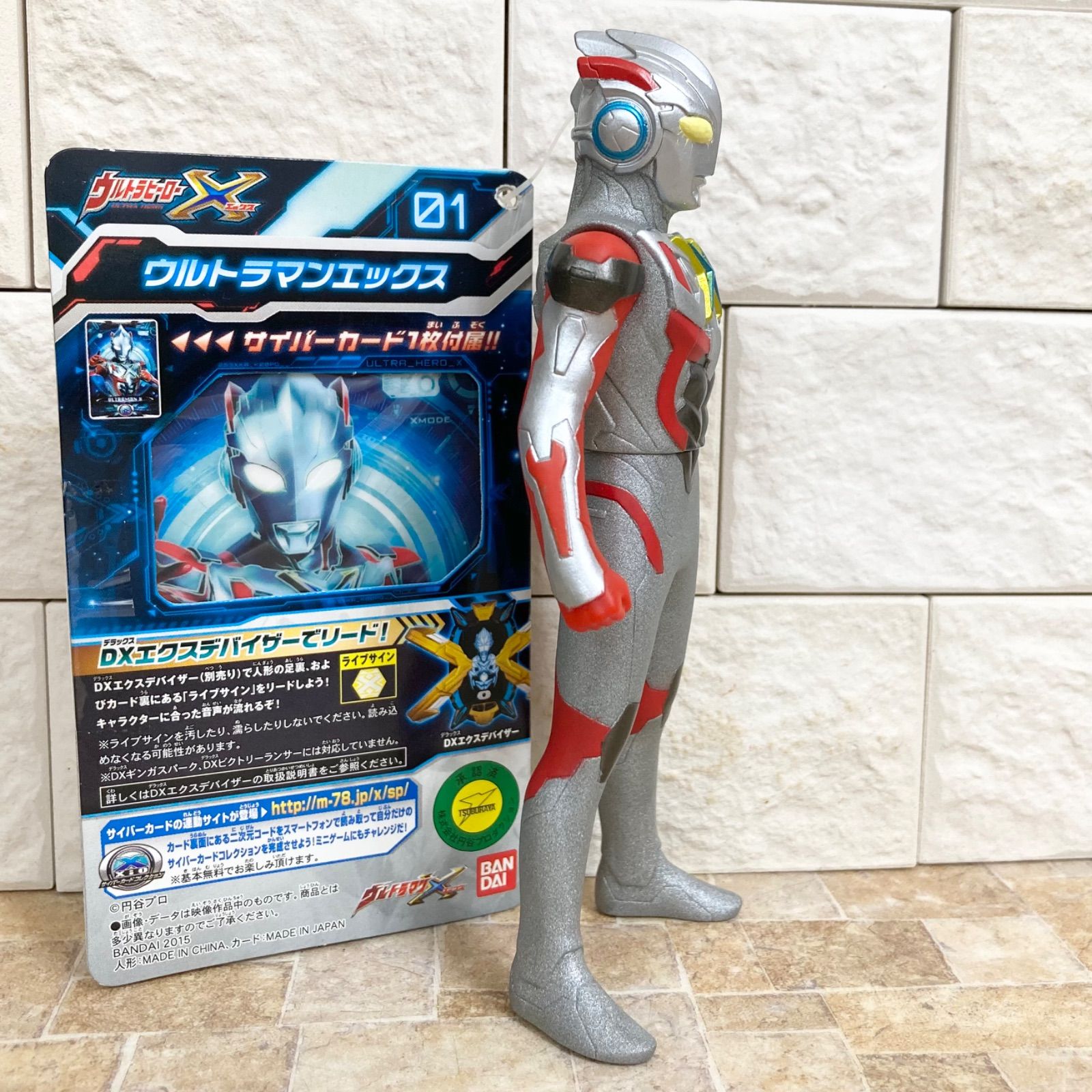 新品未使用】01 ウルトラマンエックス ソフビ サイバーカード付き 初期