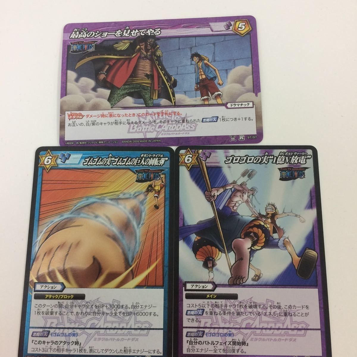 す5 ミラクルバトルカードダス ミラバト カード まとめ ワンピース