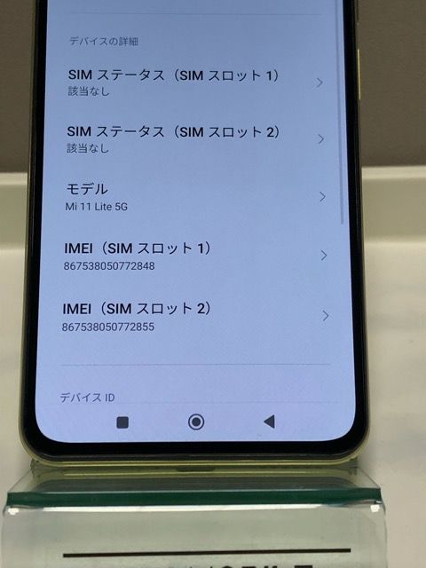 Xiaomi Mi 11 Lite 5G シトラスイエロー☆ SIMフリー 6GB/128GB