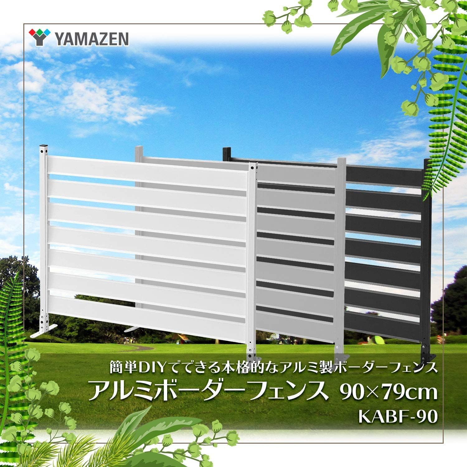 日よけ 屋外