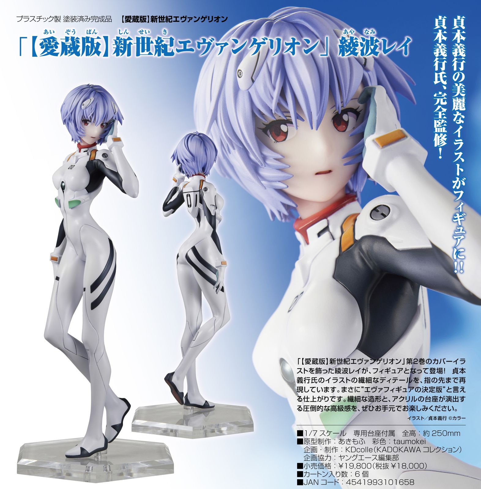 エヴァ 綾波レイ レア特典 まとめ売り R 綾波 レイ 販売 | ヱヴァンゲリヲン新劇場版 | ユニオン