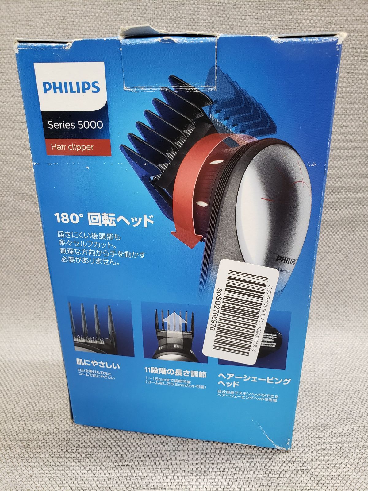 PHILIPS フィリップス セルフヘアーカッター Sries5000 QC5582/15